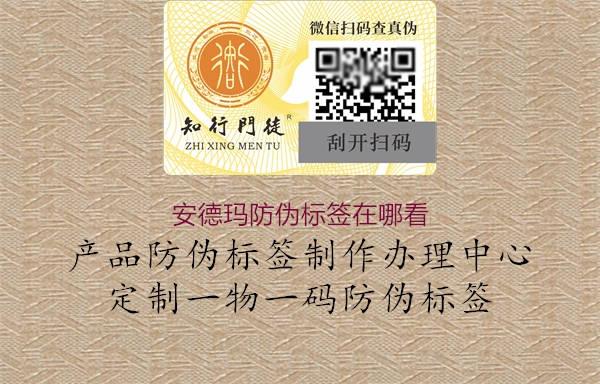 安德瑪防偽標(biāo)簽在哪看(圖3) 安德瑪防偽標(biāo)簽在哪看3.jpg
