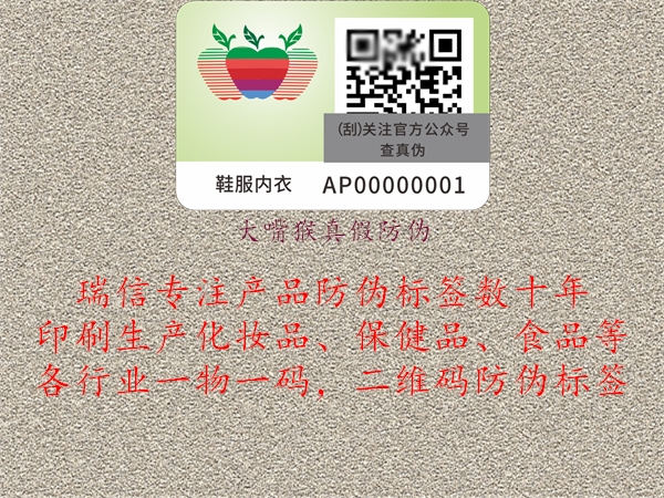 大嘴猴真假防偽(圖1) 大嘴猴真假防偽1.jpg