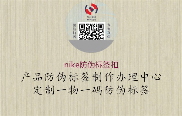 nike防偽標(biāo)簽扣(圖2) nike防偽標(biāo)簽扣2.jpg