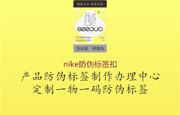 nike防偽標(biāo)簽扣(圖3) nike防偽標(biāo)簽扣3.jpg