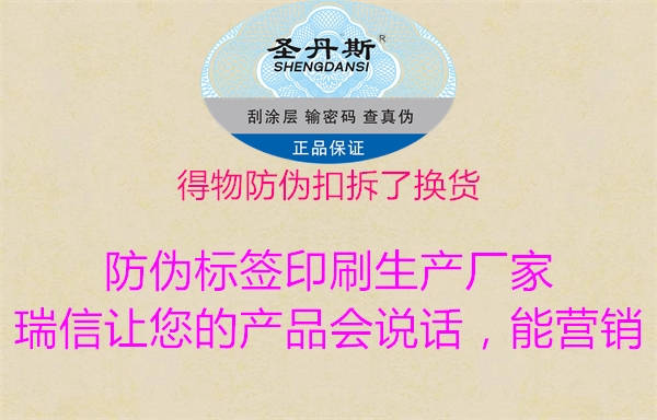 得物防偽扣拆了換貨(圖1) 得物防偽扣拆了換貨1.jpg