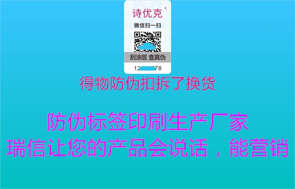 得物防偽扣拆了換貨(圖2) 得物防偽扣拆了換貨2.jpg