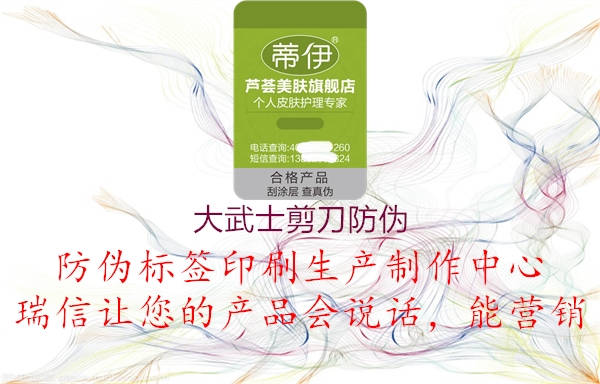 大武士剪刀防偽(圖2) 大武士剪刀防偽2.jpg