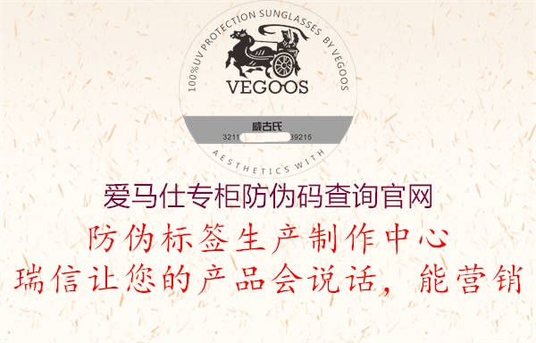 愛(ài)馬仕專柜防偽碼查詢官網(wǎng)2.jpg