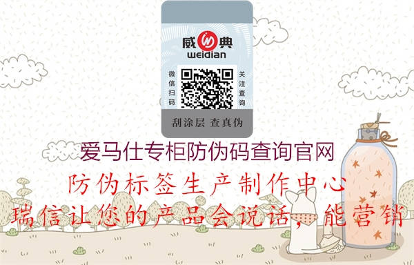 愛(ài)馬仕專柜防偽碼查詢官網(wǎng)1.jpg