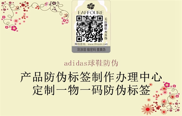 adidas球鞋防偽(圖2) adidas球鞋防偽2.jpg