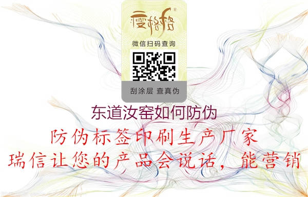 東道汝窯如何防偽(圖1) 東道汝窯如何防偽1.jpg