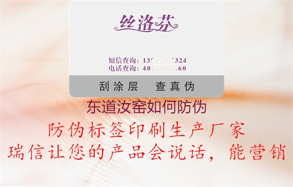 東道汝窯如何防偽(圖2) 東道汝窯如何防偽2.jpg