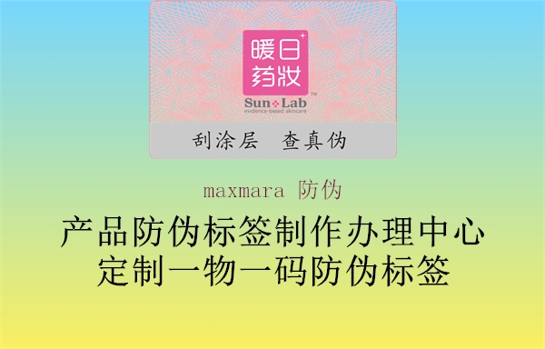 maxmara 防偽(圖2) maxmara 防偽2.jpg