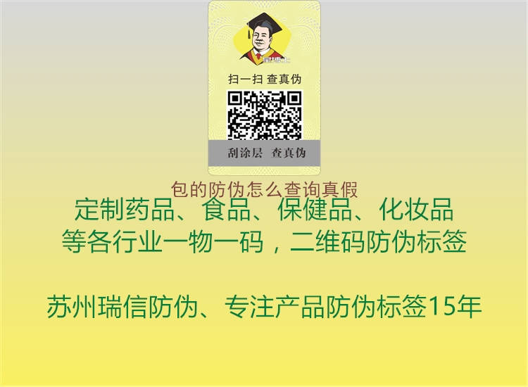 包的防偽怎么查詢真假(圖2) 包的防偽怎么查詢真假2.jpg