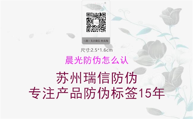 晨光防偽怎么認(rèn)(圖2) 晨光防偽怎么認(rèn)2.jpg