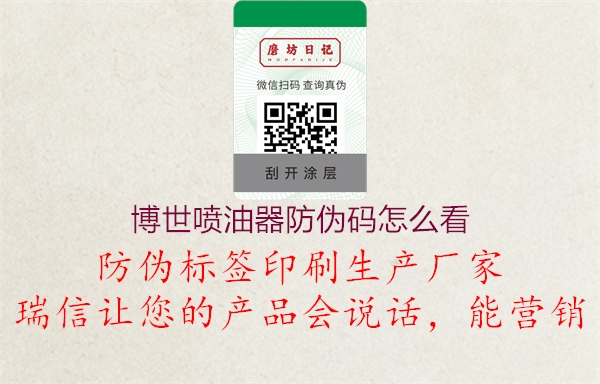 博世噴油器防偽碼怎么看(圖1) 博世噴油器防偽碼怎么看1.jpg