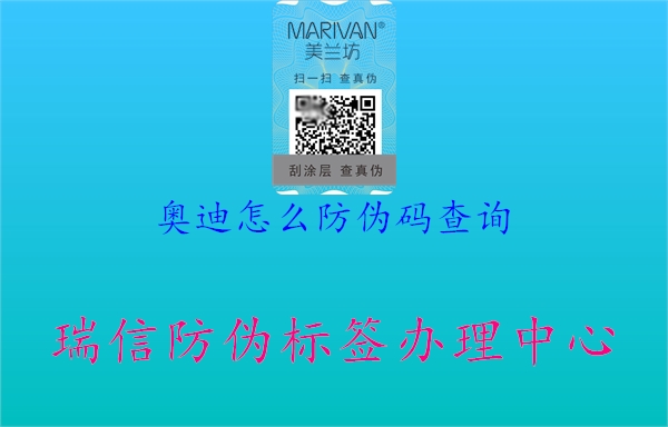 奧迪怎么防偽碼查詢(圖1) 奧迪怎么防偽碼查詢1.jpg