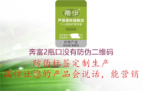 奔富2瓶口沒(méi)有防偽二維碼(圖2) 奔富2瓶口沒(méi)有防偽二維碼2.jpg