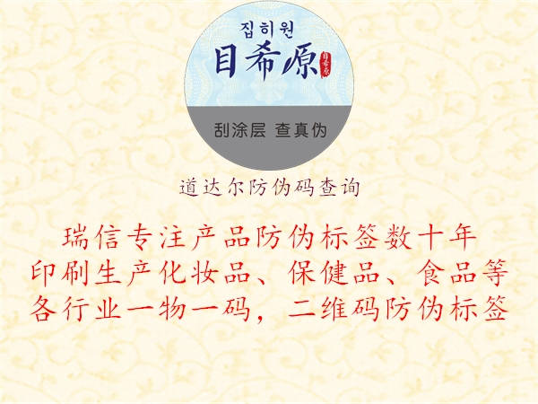 道達(dá)爾防偽碼查詢(圖2) 道達(dá)爾防偽碼查詢2.jpg
