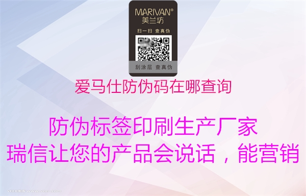 愛(ài)馬仕防偽碼在哪查詢(圖1) 愛(ài)馬仕防偽碼在哪查詢1.jpg