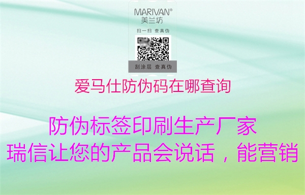 愛(ài)馬仕防偽碼在哪查詢(圖3) 愛(ài)馬仕防偽碼在哪查詢3.jpg