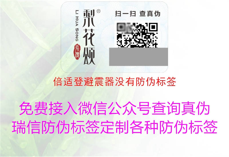 倍適登避震器沒有防偽標(biāo)簽(圖2) 倍適登避震器沒有防偽標(biāo)簽2.jpg