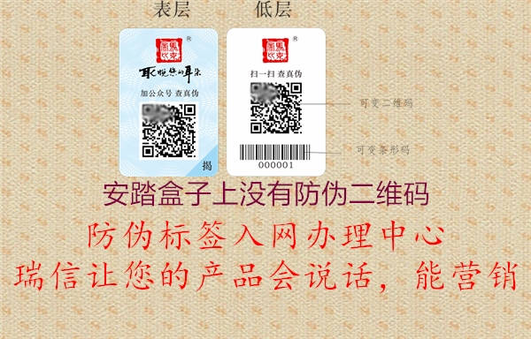 安踏盒子上沒有防偽二維碼(圖1) 安踏盒子上沒有防偽二維碼1.jpg
