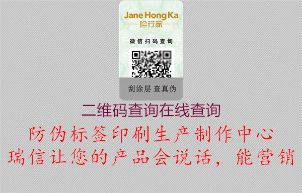 二維碼查詢?cè)诰€查詢(圖1) 二維碼查詢?cè)诰€查詢1.jpg