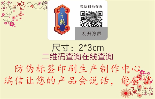 二維碼查詢?cè)诰€查詢(圖2) 二維碼查詢?cè)诰€查詢2.jpg