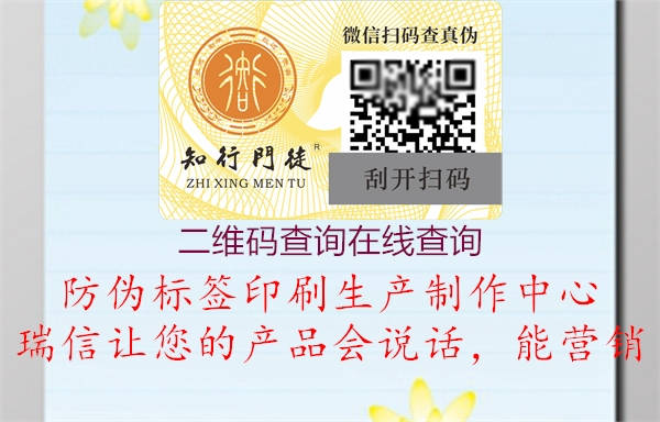 二維碼查詢?cè)诰€查詢(圖3) 二維碼查詢?cè)诰€查詢3.jpg