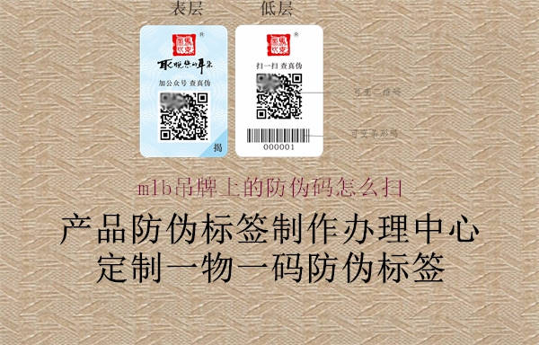 mlb吊牌上的防偽碼怎么掃(圖1) mlb吊牌上的防偽碼怎么掃1.jpg
