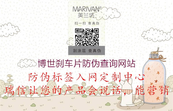 博世剎車片防偽查詢網(wǎng)站(圖2) 博世剎車片防偽查詢網(wǎng)站2.jpg