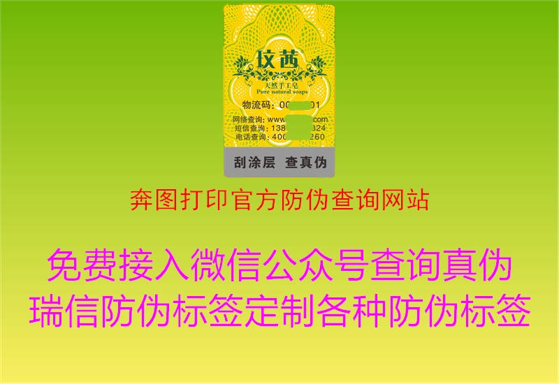 奔圖打印官方防偽查詢網(wǎng)站(圖1) 奔圖打印官方防偽查詢網(wǎng)站1.jpg
