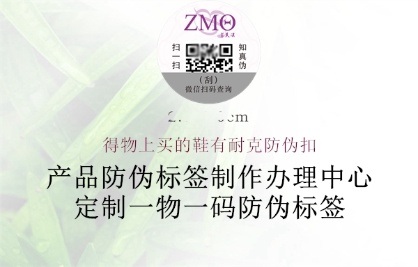 得物上買的鞋有耐克防偽扣(圖2) 得物上買的鞋有耐克防偽扣2.jpg