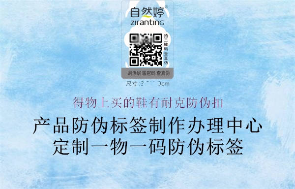 得物上買的鞋有耐克防偽扣(圖3) 得物上買的鞋有耐克防偽扣3.jpg
