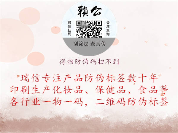 得物防偽碼掃不到(圖3) 得物防偽碼掃不到3.jpg
