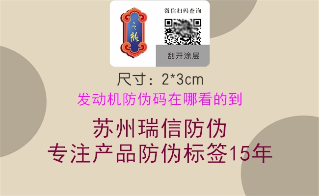 發(fā)動(dòng)機(jī)防偽碼在哪看的到(圖2) 發(fā)動(dòng)機(jī)防偽碼在哪看的到2.jpg