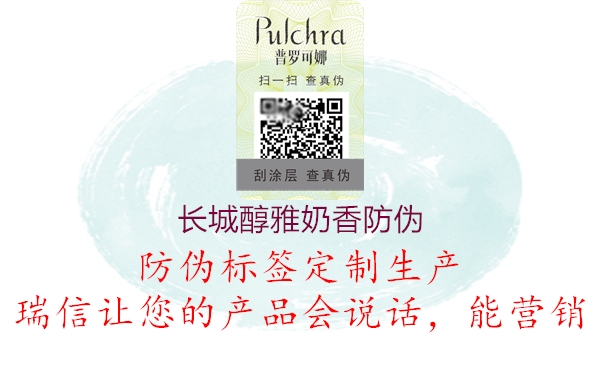 長城醇雅奶香防偽(圖2) 長城醇雅奶香防偽2.jpg
