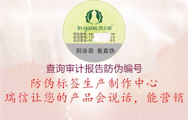 查詢審計(jì)報(bào)告防偽編號(hào)(圖2) 查詢審計(jì)報(bào)告防偽編號(hào)2.jpg