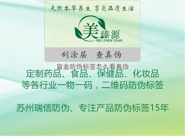 盲盒防偽標簽怎么看真?zhèn)?圖3) 盲盒防偽標簽怎么看真?zhèn)?.jpg