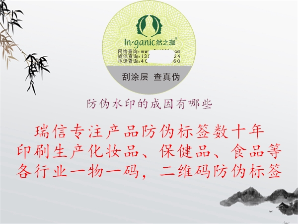 防偽水印的成因有哪些(圖1) 防偽水印的成因有哪些1.jpg