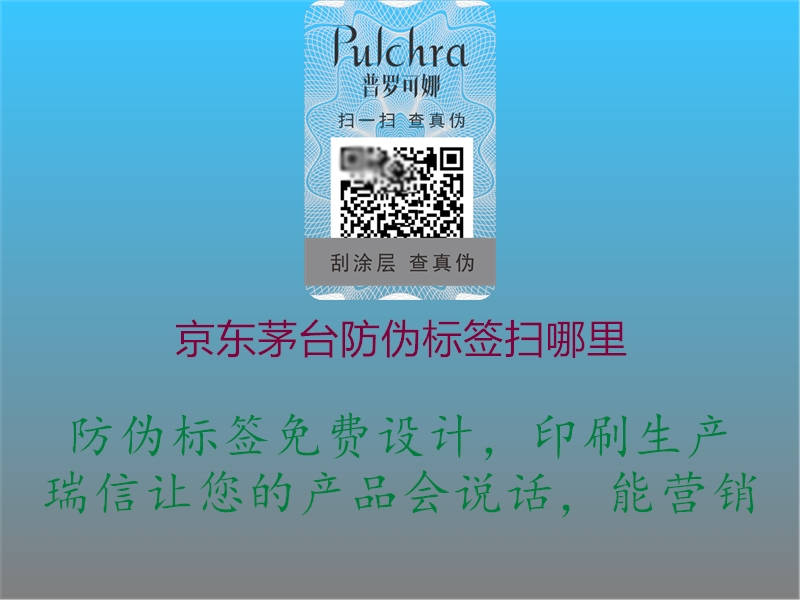 京東茅臺防偽標簽掃哪里(圖3) 京東茅臺防偽標簽掃哪里3.jpg
