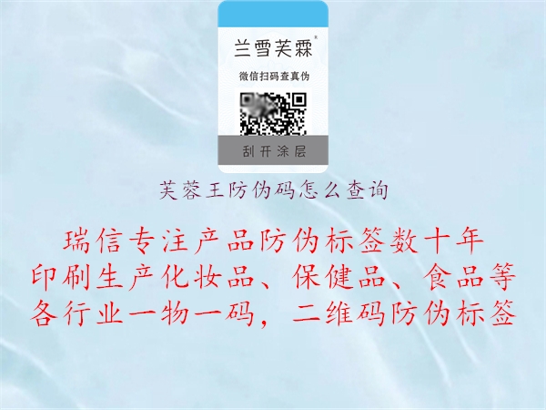 芙蓉王防偽碼怎么查詢(圖1) 芙蓉王防偽碼怎么查詢1.jpg