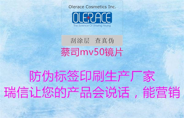 蔡司mv50鏡片(圖1) 蔡司mv50鏡片1.jpg