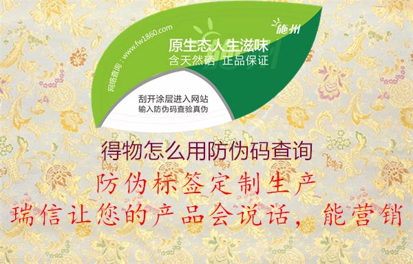 得物怎么用防偽碼查詢(圖3) 得物怎么用防偽碼查詢3.jpg