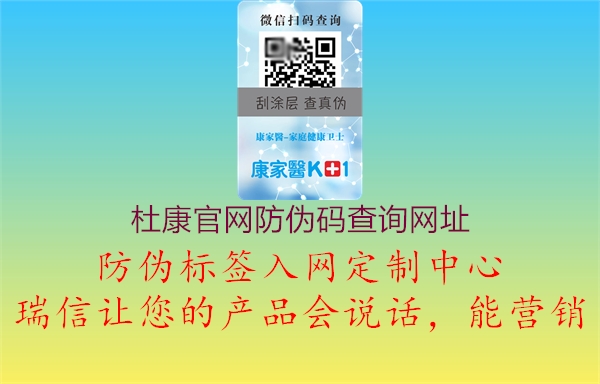 杜康官網(wǎng)防偽碼查詢網(wǎng)址(圖2) 杜康官網(wǎng)防偽碼查詢網(wǎng)址2.jpg