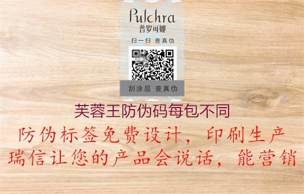 芙蓉王防偽碼每包不同(圖2) 芙蓉王防偽碼每包不同2.jpg