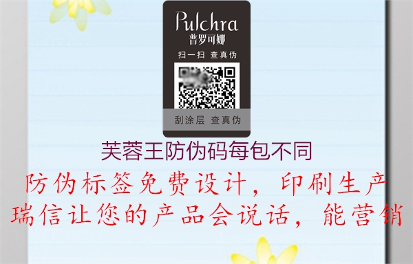 芙蓉王防偽碼每包不同(圖1) 芙蓉王防偽碼每包不同1.jpg