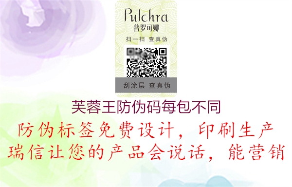芙蓉王防偽碼每包不同(圖3) 芙蓉王防偽碼每包不同3.jpg