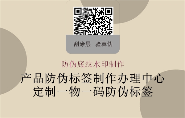 防偽底紋水印制作(圖1) 防偽底紋水印制作1.jpg