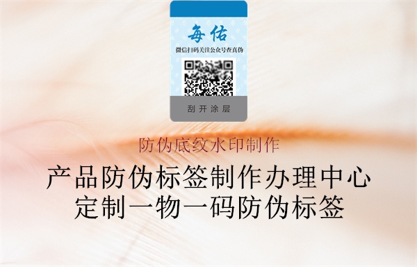 防偽底紋水印制作(圖3) 防偽底紋水印制作3.jpg