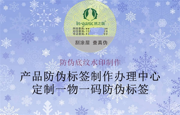 防偽底紋水印制作(圖2) 防偽底紋水印制作2.jpg