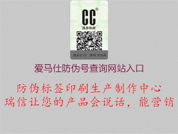 愛馬仕防偽號查詢網(wǎng)站入口(圖1) 愛馬仕防偽號查詢網(wǎng)站入口1.jpg