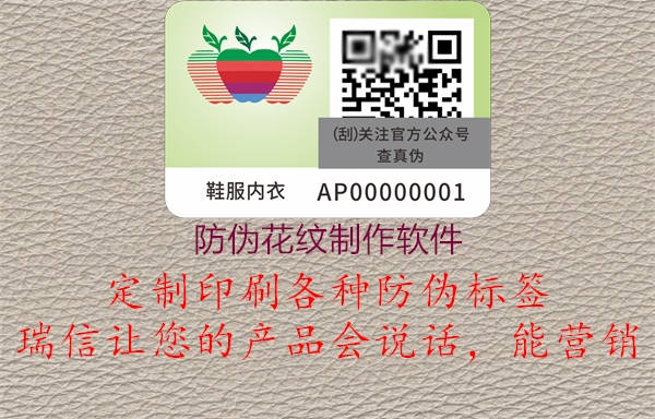 防偽花紋制作軟件(圖1) 防偽花紋制作軟件1.jpg